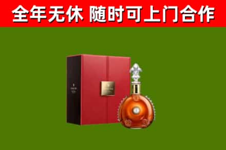 泸县区回收路易十三
