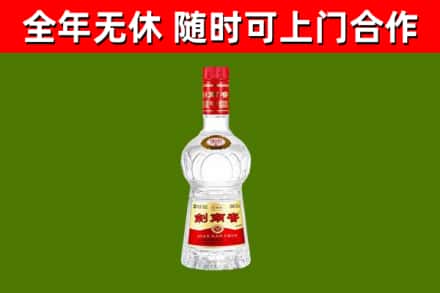 泸县区回收剑南春