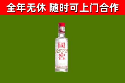 泸县区回收国窖1573