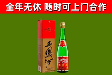 泸县区回收西凤酒